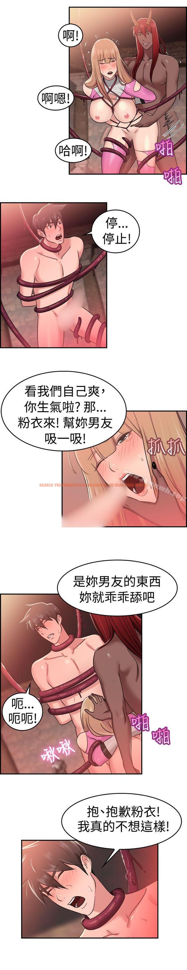 查看漫画前男友前女友(完結) - 第36話 粉衣戰士的那邊是粉紅色的嗎(下) - sayhentaiz.net中的273576图片