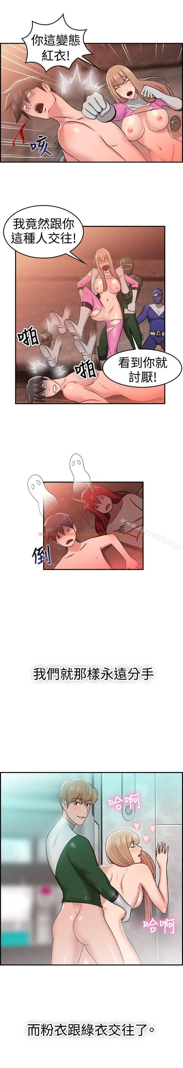 查看漫画前男友前女友(完結) - 第36話 粉衣戰士的那邊是粉紅色的嗎(下) - sayhentaiz.net中的273626图片