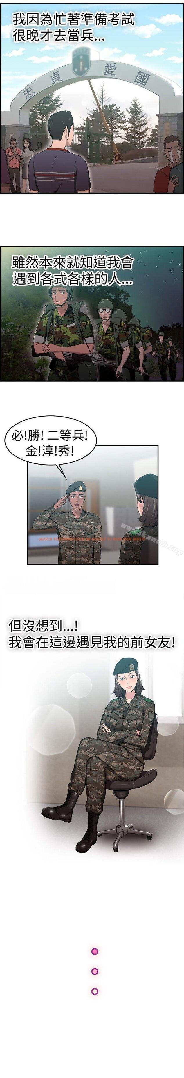 查看漫画前男友前女友(完結) - 第37話 媽呀! 小隊長是前女友(上) - sayhentaiz.net中的273686图片