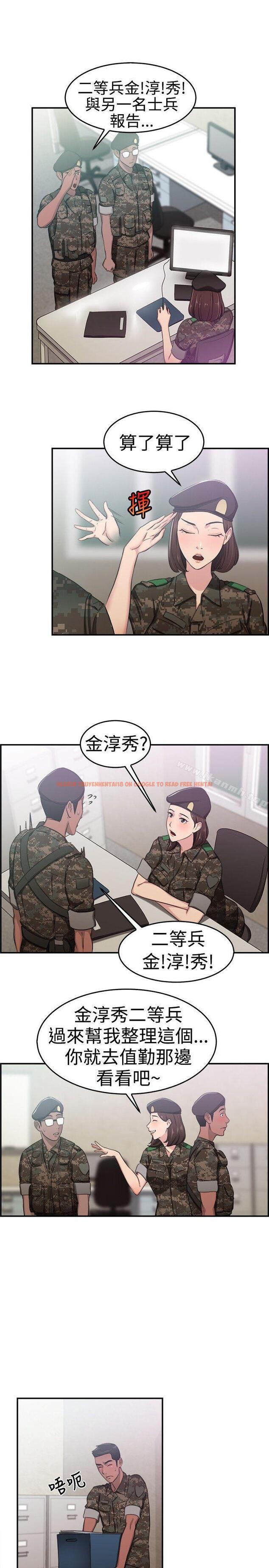 查看漫画前男友前女友(完結) - 第37話 媽呀! 小隊長是前女友(上) - sayhentaiz.net中的273716图片