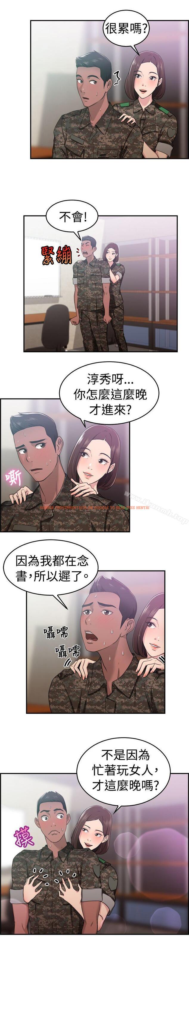查看漫画前男友前女友(完結) - 第37話 媽呀! 小隊長是前女友(上) - sayhentaiz.net中的273759图片