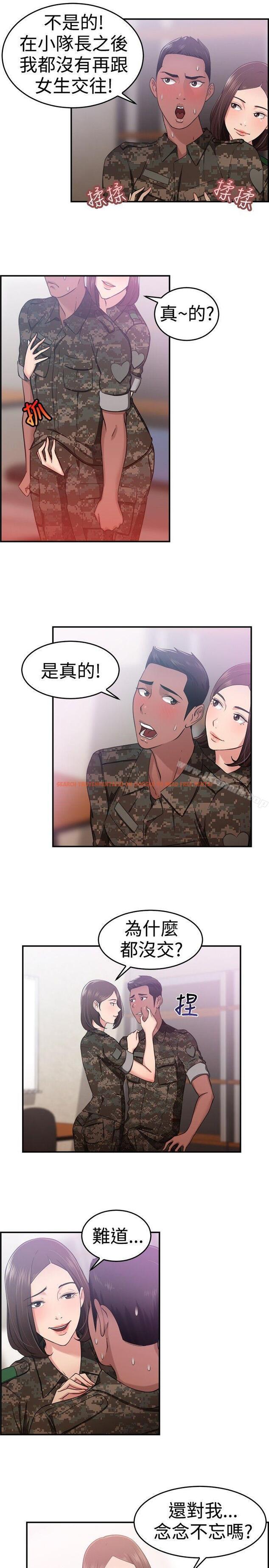 查看漫画前男友前女友(完結) - 第37話 媽呀! 小隊長是前女友(上) - sayhentaiz.net中的273785图片