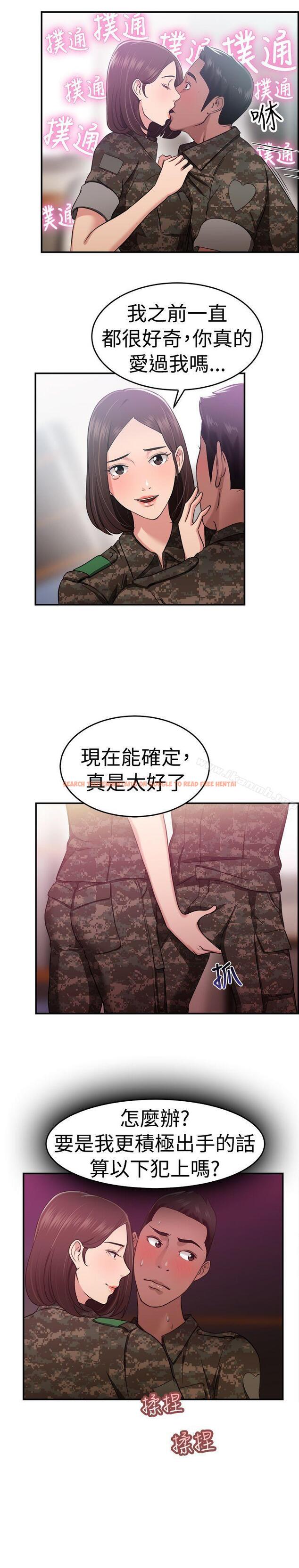 查看漫画前男友前女友(完結) - 第37話 媽呀! 小隊長是前女友(上) - sayhentaiz.net中的273849图片