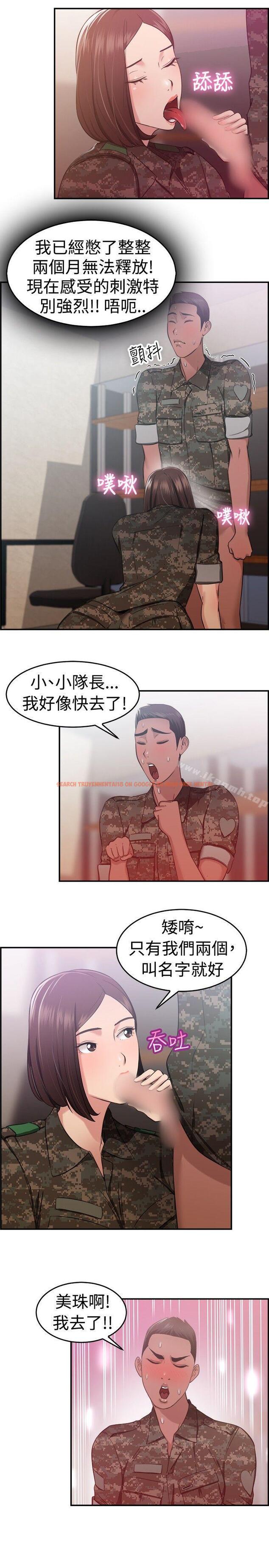 查看漫画前男友前女友(完結) - 第37話 媽呀! 小隊長是前女友(上) - sayhentaiz.net中的273885图片
