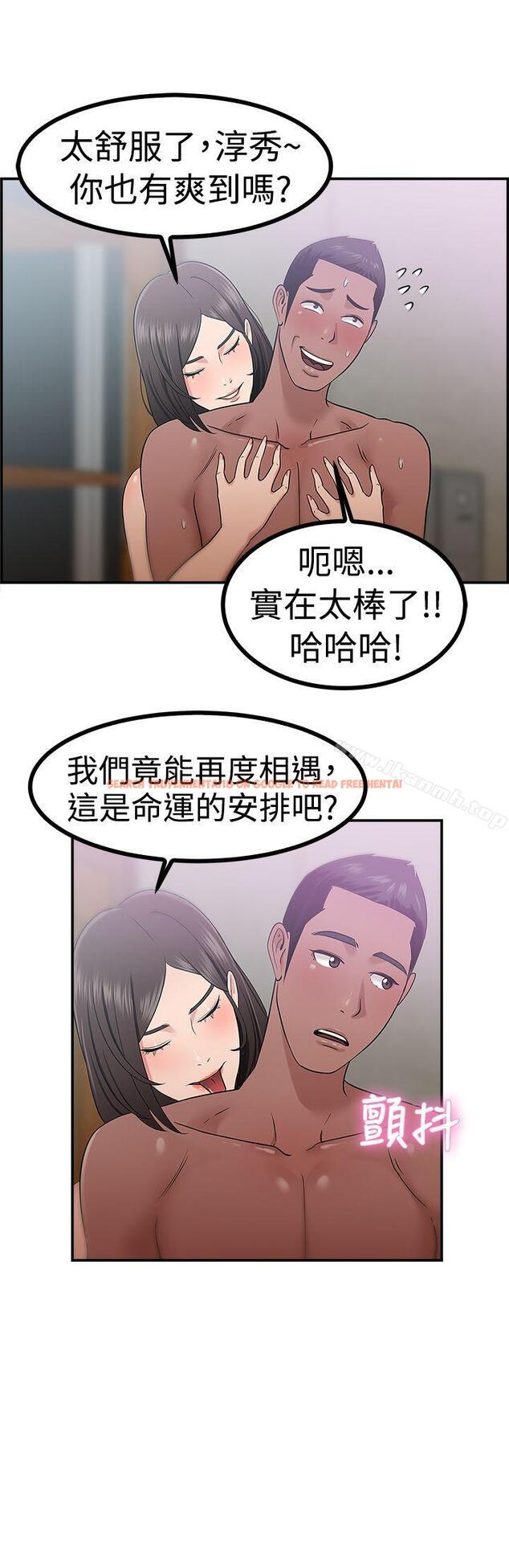 查看漫画前男友前女友(完結) - 第38話 媽呀! 小隊長是前女友(中) - sayhentaiz.net中的274147图片