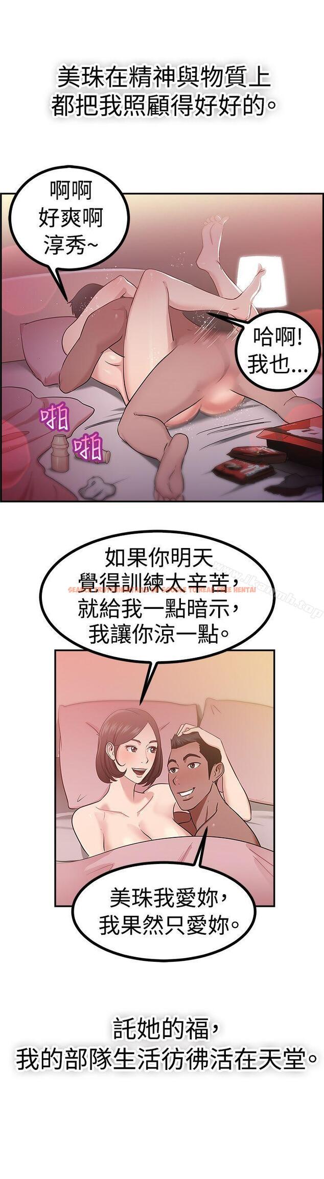查看漫画前男友前女友(完結) - 第38話 媽呀! 小隊長是前女友(中) - sayhentaiz.net中的274207图片