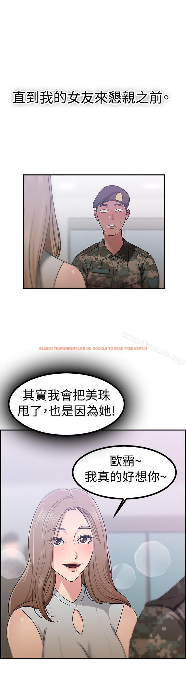 查看漫画前男友前女友(完結) - 第38話 媽呀! 小隊長是前女友(中) - sayhentaiz.net中的274236图片