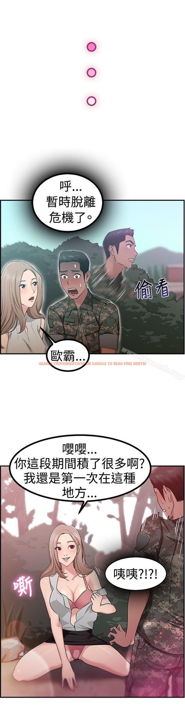 查看漫画前男友前女友(完結) - 第38話 媽呀! 小隊長是前女友(中) - sayhentaiz.net中的274264图片
