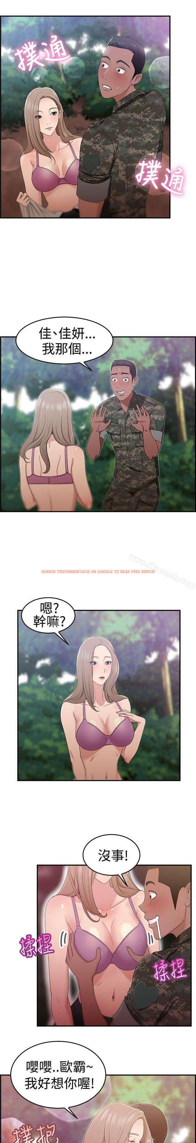查看漫画前男友前女友(完結) - 第39話 媽呀! 小隊長是前女友(下) - sayhentaiz.net中的274340图片