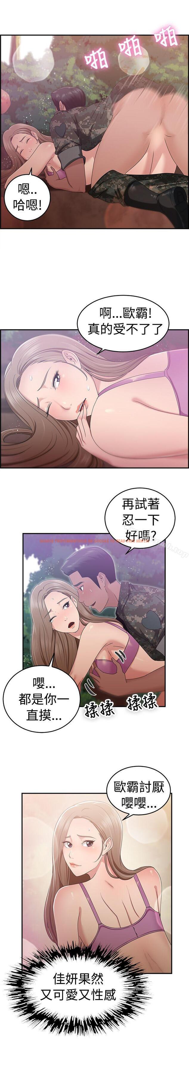 查看漫画前男友前女友(完結) - 第39話 媽呀! 小隊長是前女友(下) - sayhentaiz.net中的274432图片