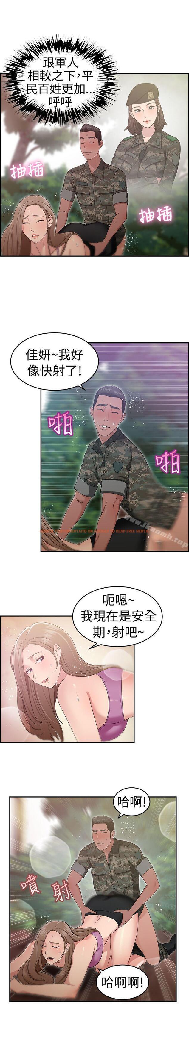 查看漫画前男友前女友(完結) - 第39話 媽呀! 小隊長是前女友(下) - sayhentaiz.net中的274442图片