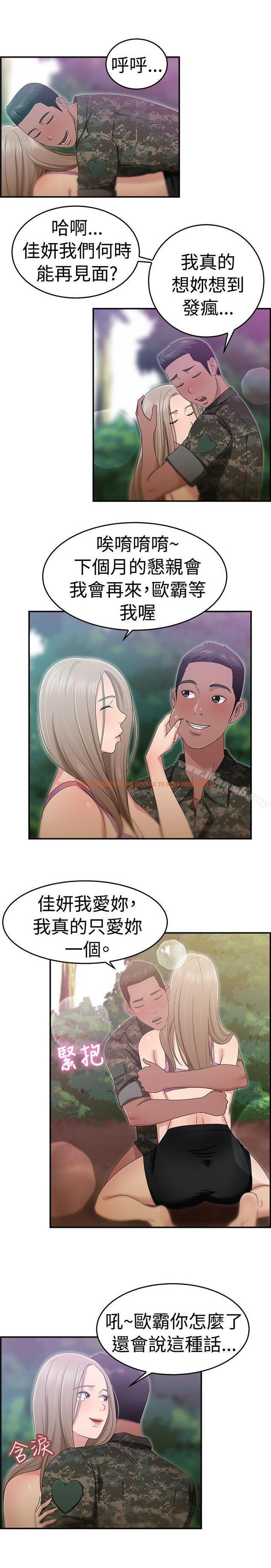 查看漫画前男友前女友(完結) - 第39話 媽呀! 小隊長是前女友(下) - sayhentaiz.net中的274479图片