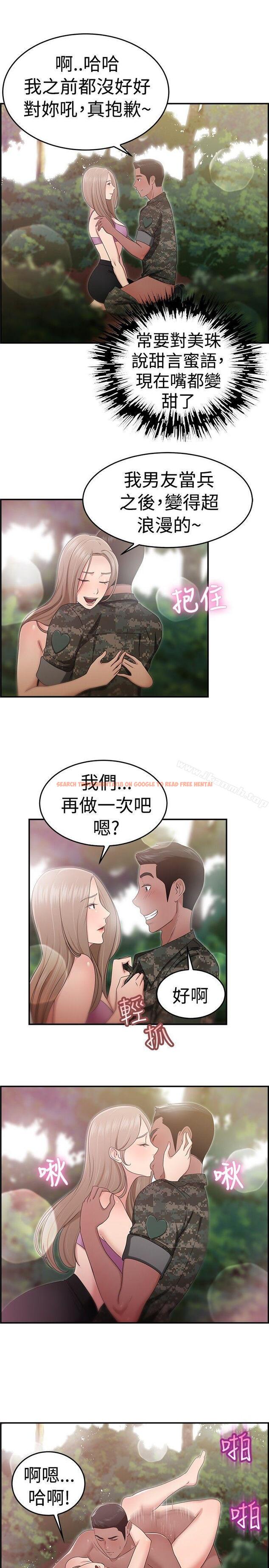 查看漫画前男友前女友(完結) - 第39話 媽呀! 小隊長是前女友(下) - sayhentaiz.net中的274501图片
