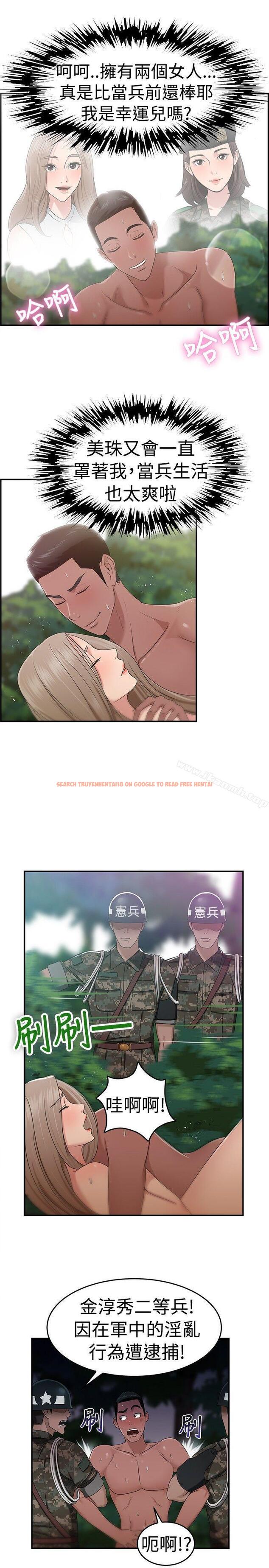 查看漫画前男友前女友(完結) - 第39話 媽呀! 小隊長是前女友(下) - sayhentaiz.net中的274527图片
