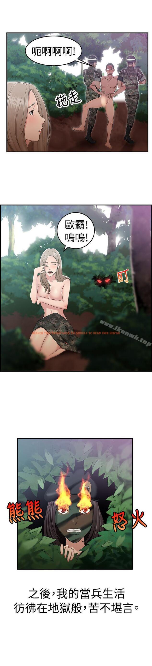 查看漫画前男友前女友(完結) - 第39話 媽呀! 小隊長是前女友(下) - sayhentaiz.net中的274542图片