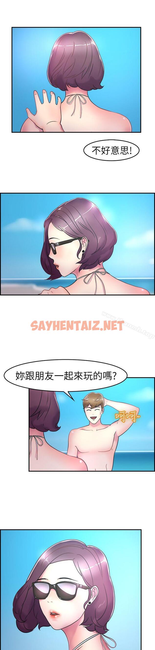 查看漫画前男友前女友(完結) - 第4話 在夏日海邊巧遇前女友(上) - sayhentaiz.net中的261924图片