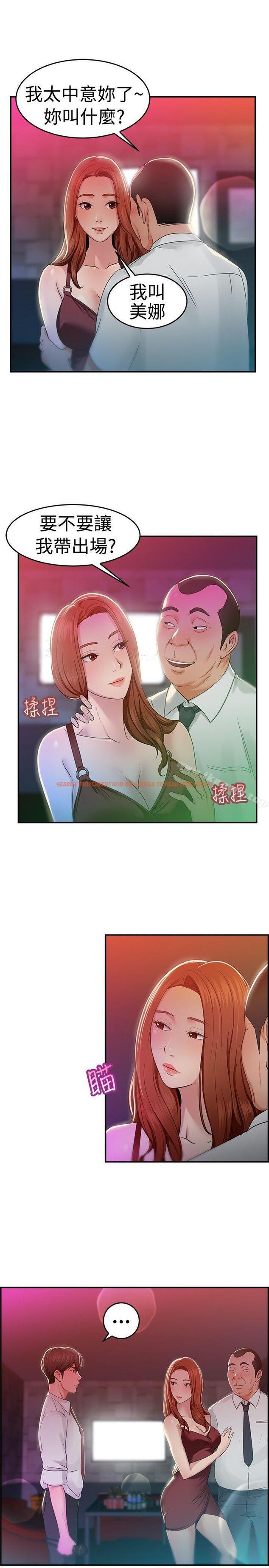 查看漫画前男友前女友(完結) - 第40話 六千元買前女友(上) - sayhentaiz.net中的274699图片