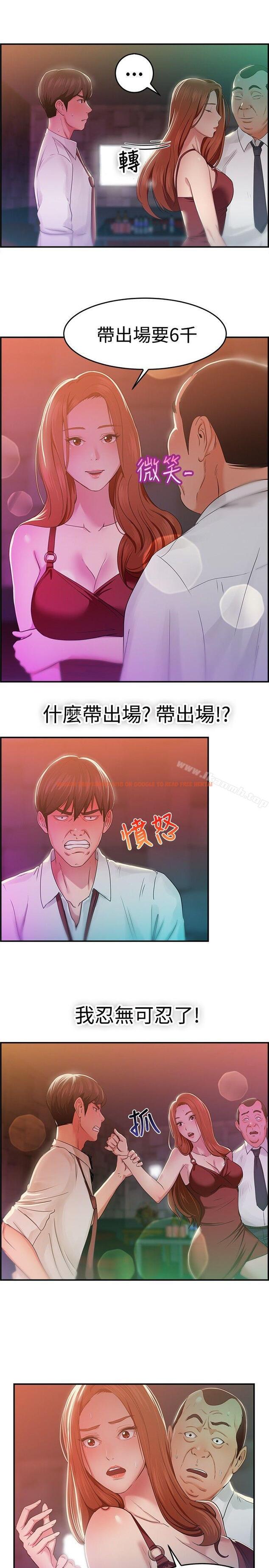 查看漫画前男友前女友(完結) - 第40話 六千元買前女友(上) - sayhentaiz.net中的274735图片