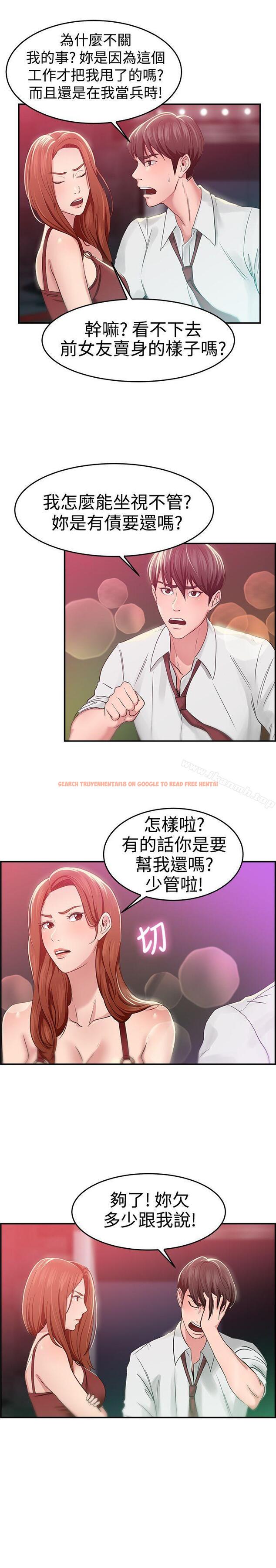查看漫画前男友前女友(完結) - 第40話 六千元買前女友(上) - sayhentaiz.net中的274806图片