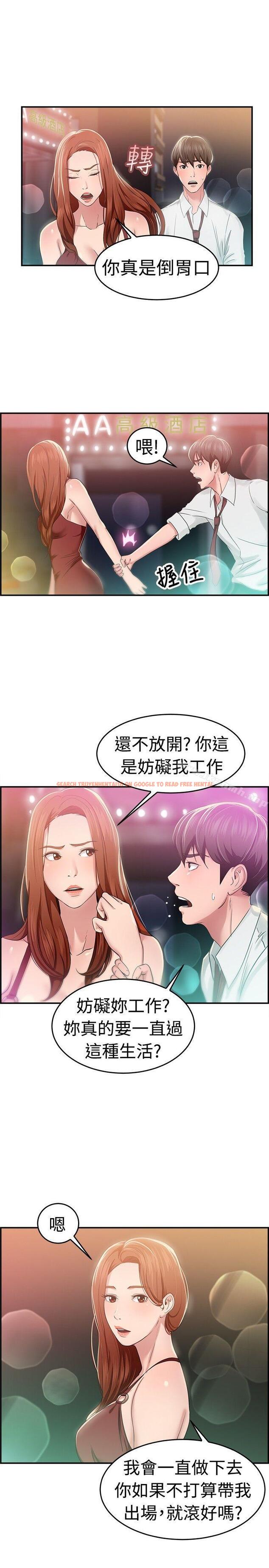 查看漫画前男友前女友(完結) - 第40話 六千元買前女友(上) - sayhentaiz.net中的274818图片