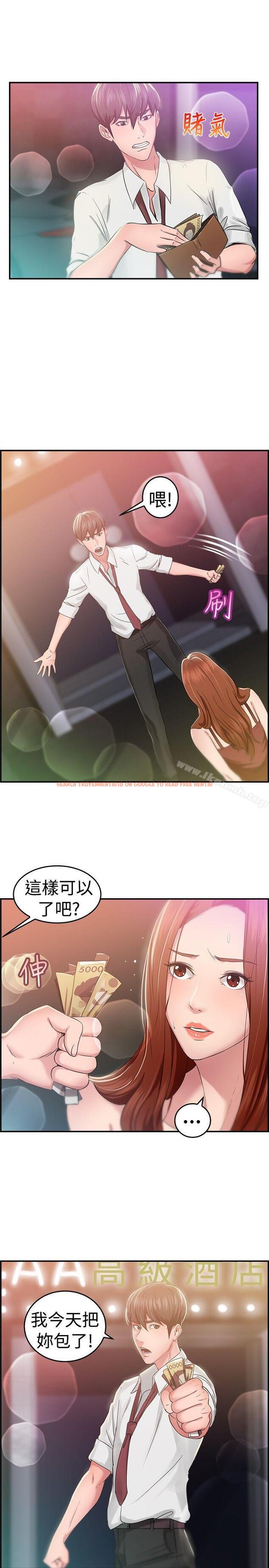 查看漫画前男友前女友(完結) - 第40話 六千元買前女友(上) - sayhentaiz.net中的274844图片