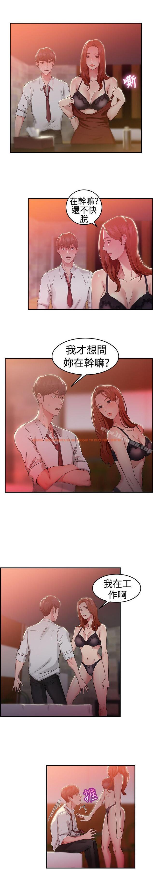 查看漫画前男友前女友(完結) - 第41話 六千元買前女友(中) - sayhentaiz.net中的274934图片