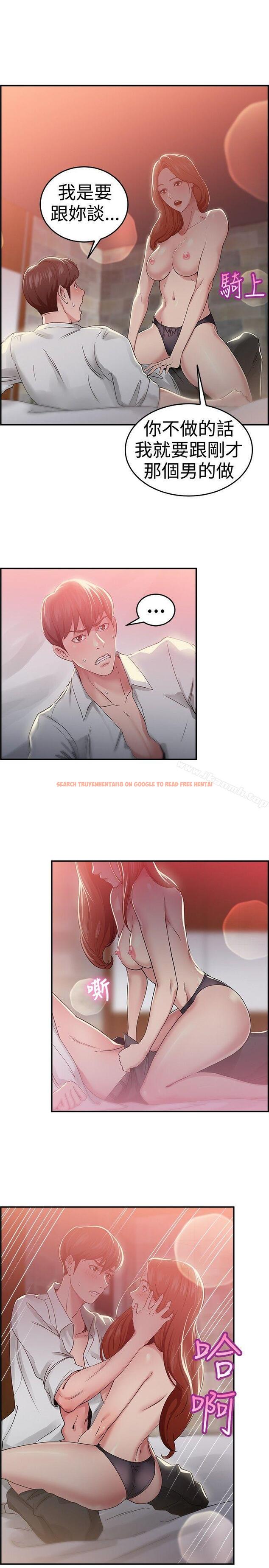 查看漫画前男友前女友(完結) - 第41話 六千元買前女友(中) - sayhentaiz.net中的274992图片