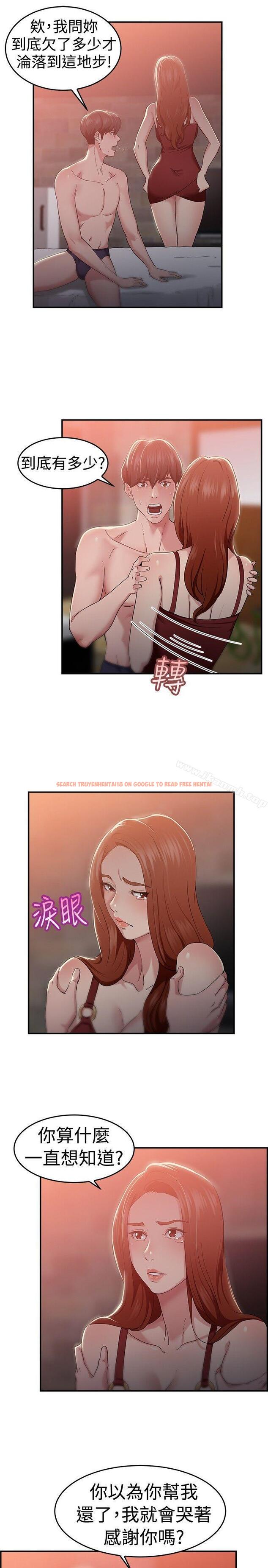 查看漫画前男友前女友(完結) - 第41話 六千元買前女友(中) - sayhentaiz.net中的275148图片