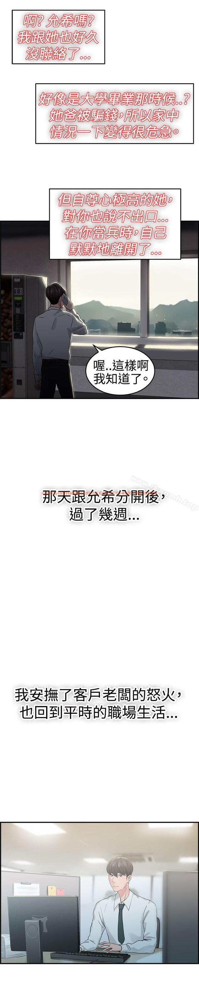 查看漫画前男友前女友(完結) - 第42話 六千元買前女友(下) - sayhentaiz.net中的275262图片