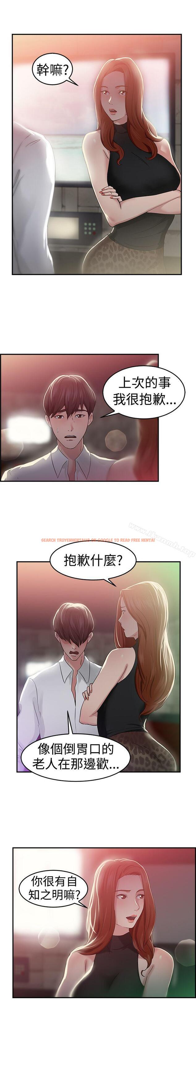 查看漫画前男友前女友(完結) - 第42話 六千元買前女友(下) - sayhentaiz.net中的275328图片