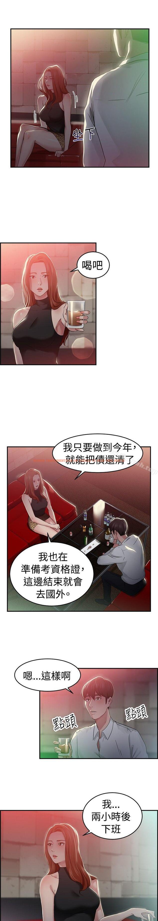 查看漫画前男友前女友(完結) - 第42話 六千元買前女友(下) - sayhentaiz.net中的275351图片