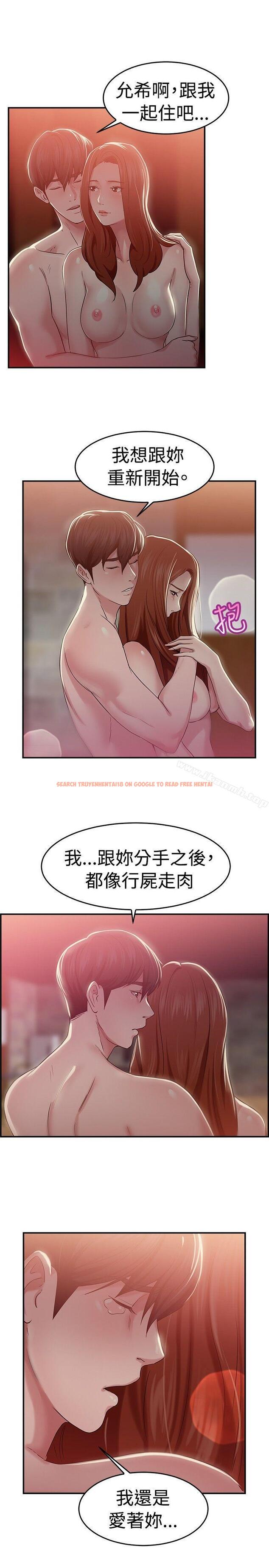查看漫画前男友前女友(完結) - 第42話 六千元買前女友(下) - sayhentaiz.net中的275460图片