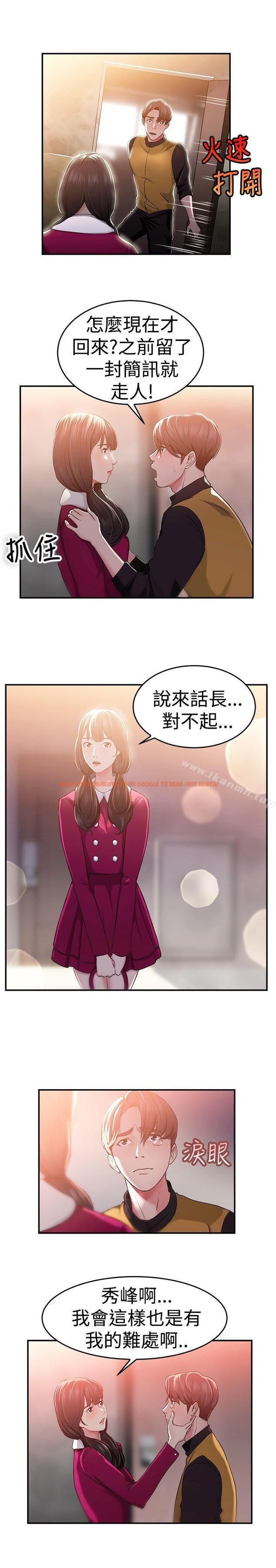 查看漫画前男友前女友(完結) - 第43話 沉淪性感宗教(上) - sayhentaiz.net中的275587图片