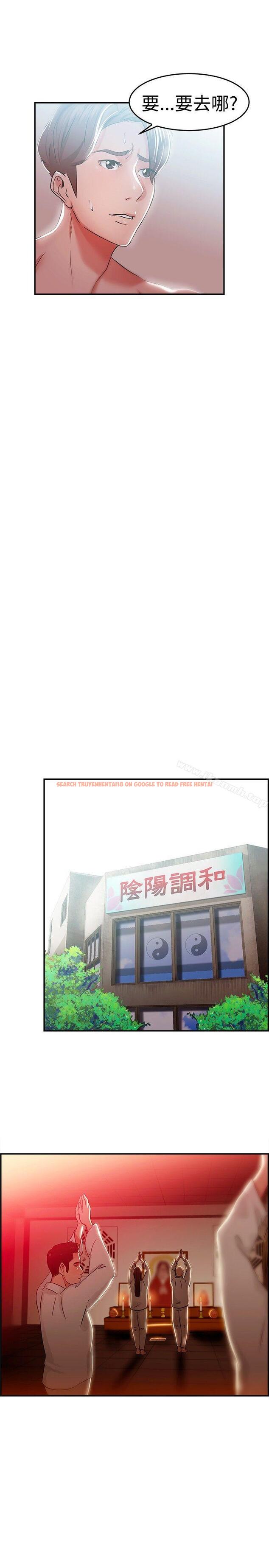 查看漫画前男友前女友(完結) - 第43話 沉淪性感宗教(上) - sayhentaiz.net中的275867图片
