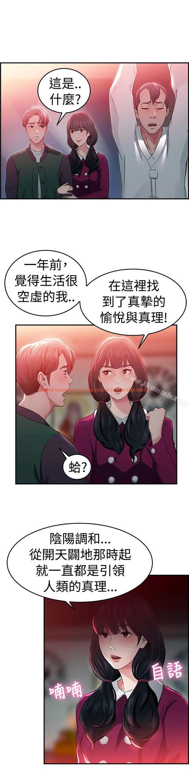 查看漫画前男友前女友(完結) - 第43話 沉淪性感宗教(上) - sayhentaiz.net中的275894图片