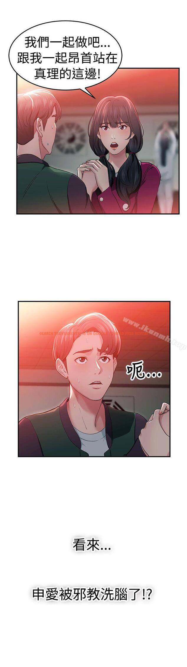 查看漫画前男友前女友(完結) - 第43話 沉淪性感宗教(上) - sayhentaiz.net中的275912图片