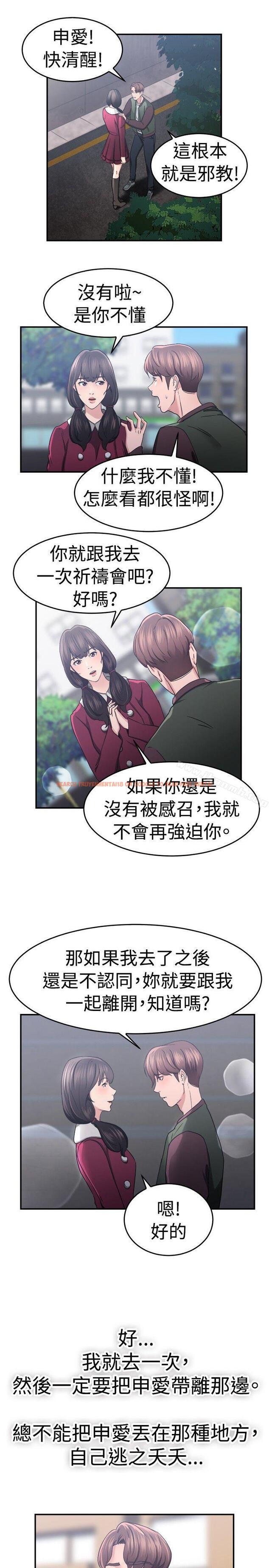 查看漫画前男友前女友(完結) - 第44話 沉淪性感宗教(中) - sayhentaiz.net中的275969图片