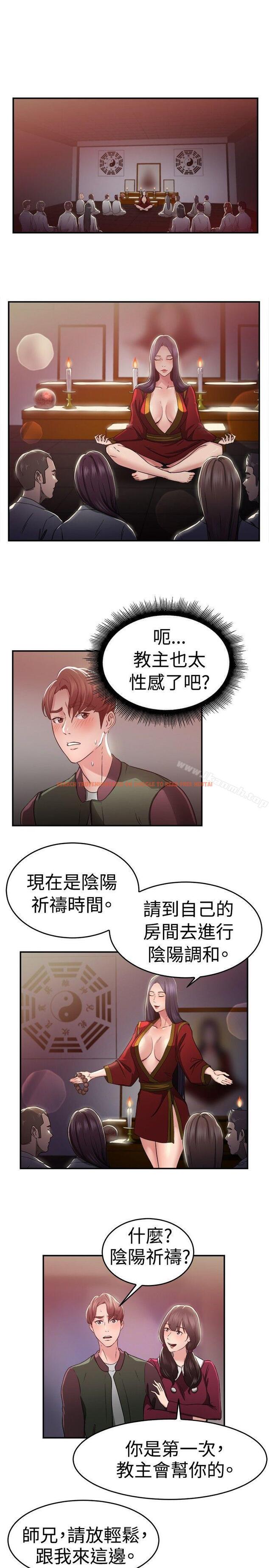 查看漫画前男友前女友(完結) - 第44話 沉淪性感宗教(中) - sayhentaiz.net中的276006图片