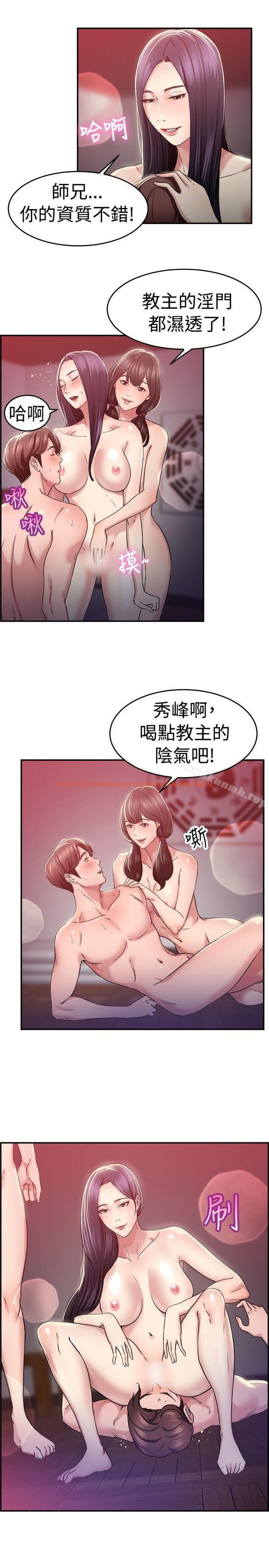 查看漫画前男友前女友(完結) - 第44話 沉淪性感宗教(中) - sayhentaiz.net中的276143图片