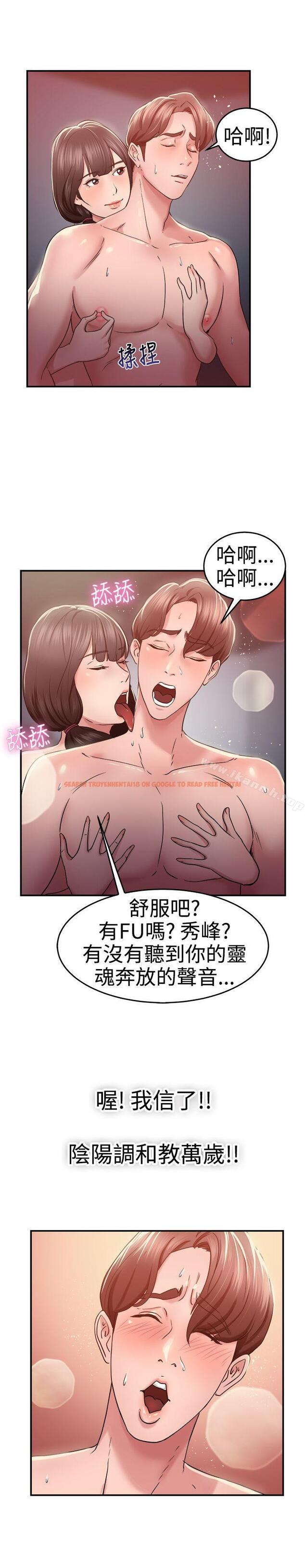 查看漫画前男友前女友(完結) - 第44話 沉淪性感宗教(中) - sayhentaiz.net中的276248图片