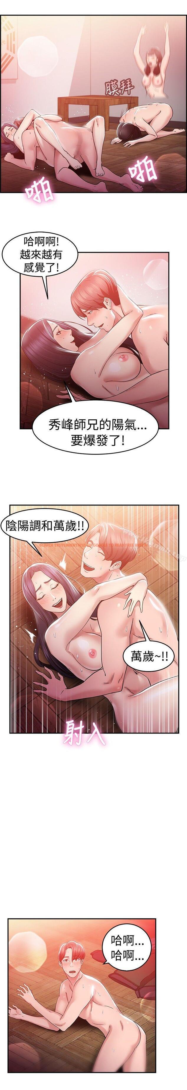 查看漫画前男友前女友(完結) - 第45話 沉淪性感宗教(下) - sayhentaiz.net中的276345图片