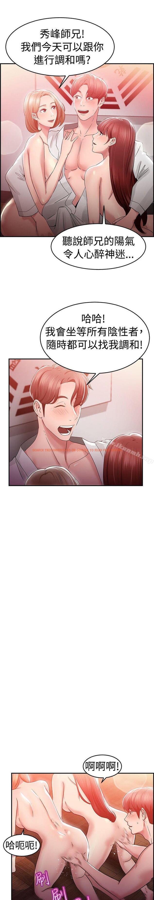 查看漫画前男友前女友(完結) - 第45話 沉淪性感宗教(下) - sayhentaiz.net中的276441图片