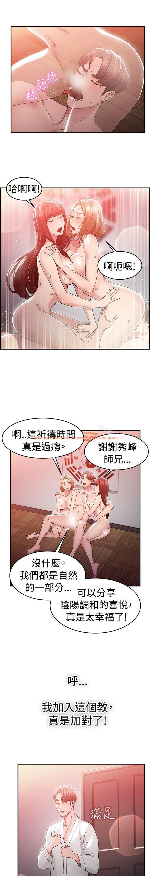 查看漫画前男友前女友(完結) - 第45話 沉淪性感宗教(下) - sayhentaiz.net中的276558图片