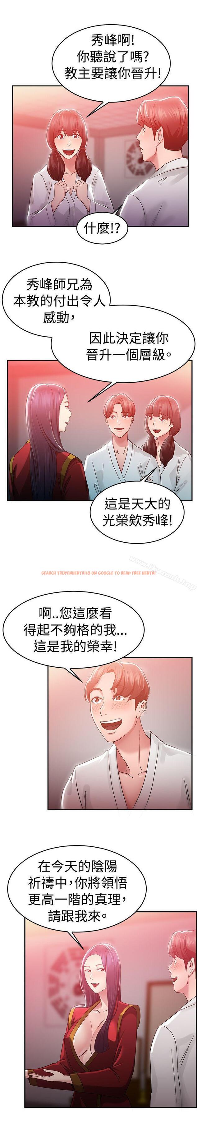 查看漫画前男友前女友(完結) - 第45話 沉淪性感宗教(下) - sayhentaiz.net中的276604图片
