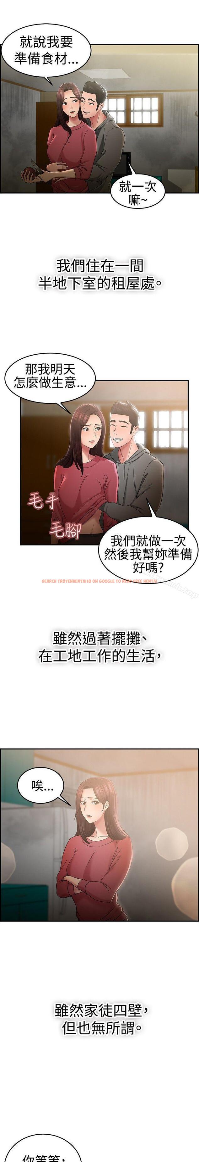 查看漫画前男友前女友(完結) - 第46話 破洞的褲褲，出錯的愛情(上) - sayhentaiz.net中的276763图片