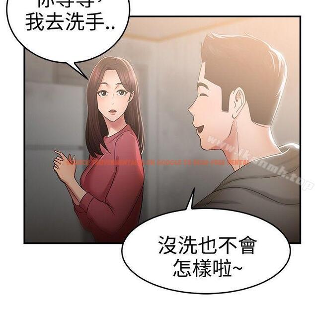 查看漫画前男友前女友(完結) - 第46話 破洞的褲褲，出錯的愛情(上) - sayhentaiz.net中的276778图片