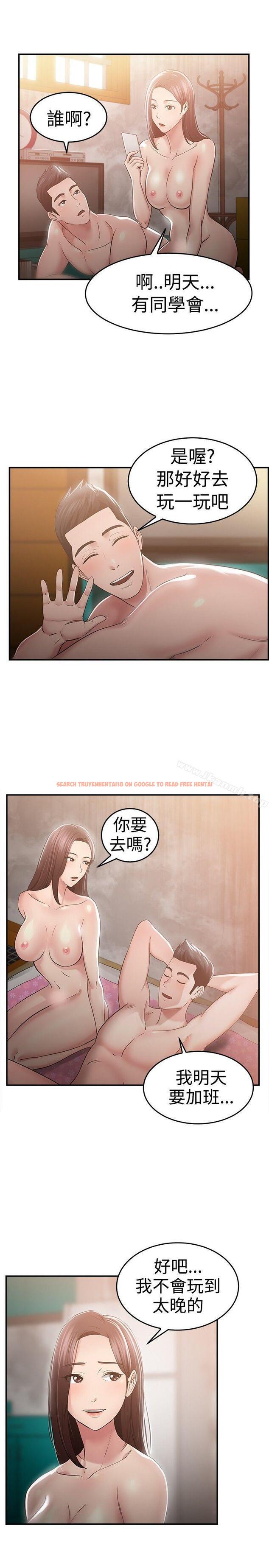 查看漫画前男友前女友(完結) - 第46話 破洞的褲褲，出錯的愛情(上) - sayhentaiz.net中的276909图片