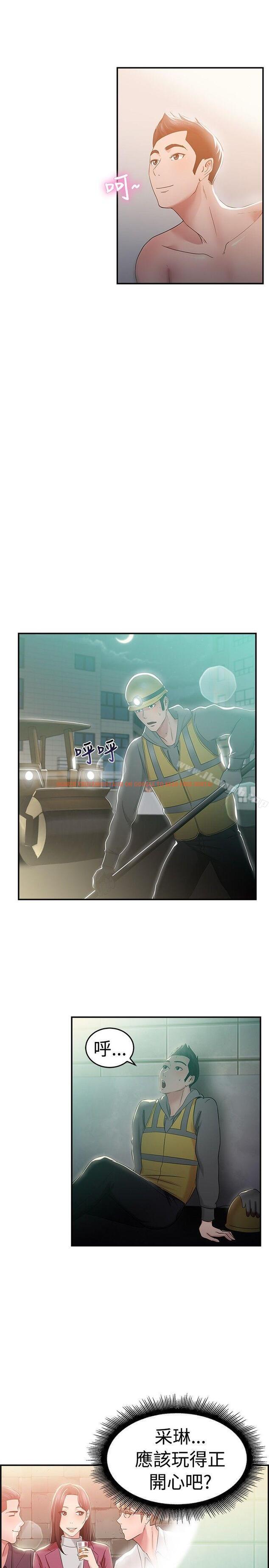 查看漫画前男友前女友(完結) - 第46話 破洞的褲褲，出錯的愛情(上) - sayhentaiz.net中的276941图片