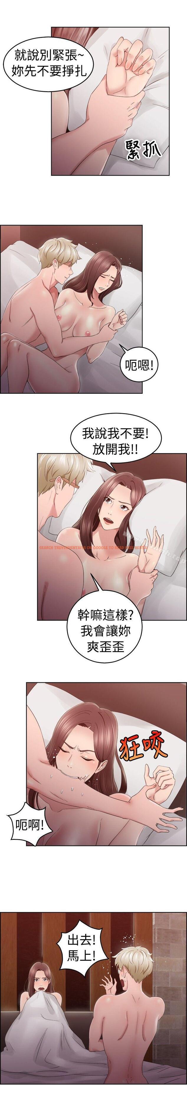 查看漫画前男友前女友(完結) - 第47話 破洞的褲褲，出錯的愛情(中) - sayhentaiz.net中的277186图片