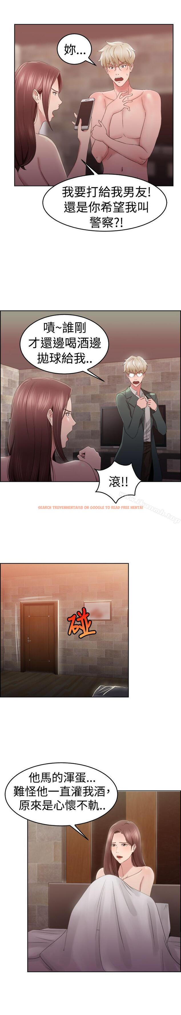 查看漫画前男友前女友(完結) - 第47話 破洞的褲褲，出錯的愛情(中) - sayhentaiz.net中的277223图片